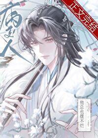 病美人他總也擺不爛[穿書]