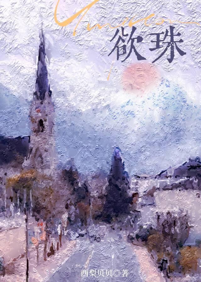 過分漂亮的她[穿書]