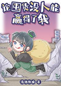 論囤貨沒人能贏得了我
