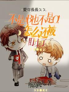 不是AB也不是O！怎麽還被盯上