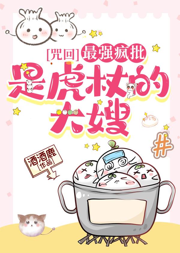 最強瘋批是虎子的大嫂