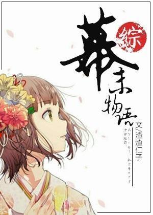 [綜]幕末物語