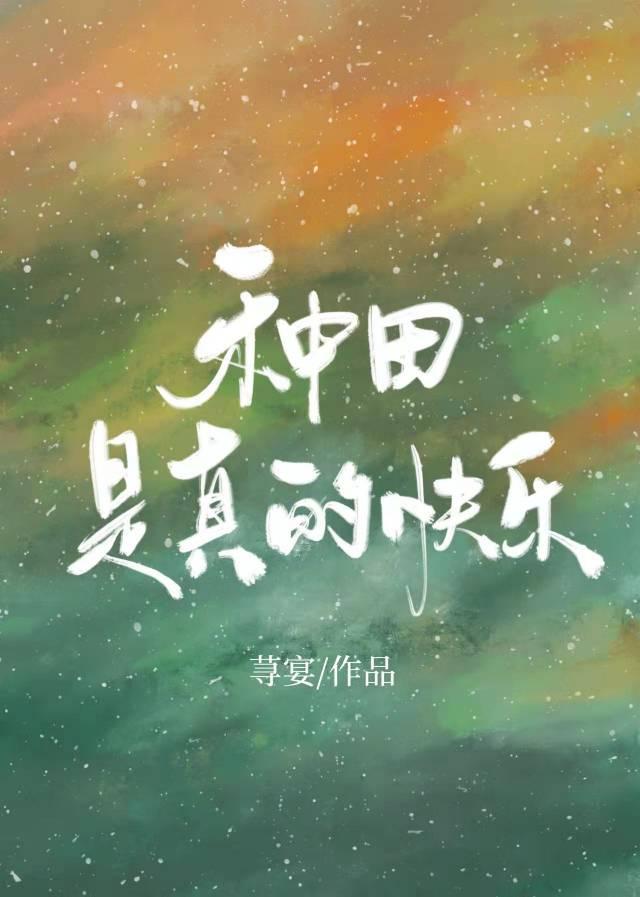 別人種田我賣種子