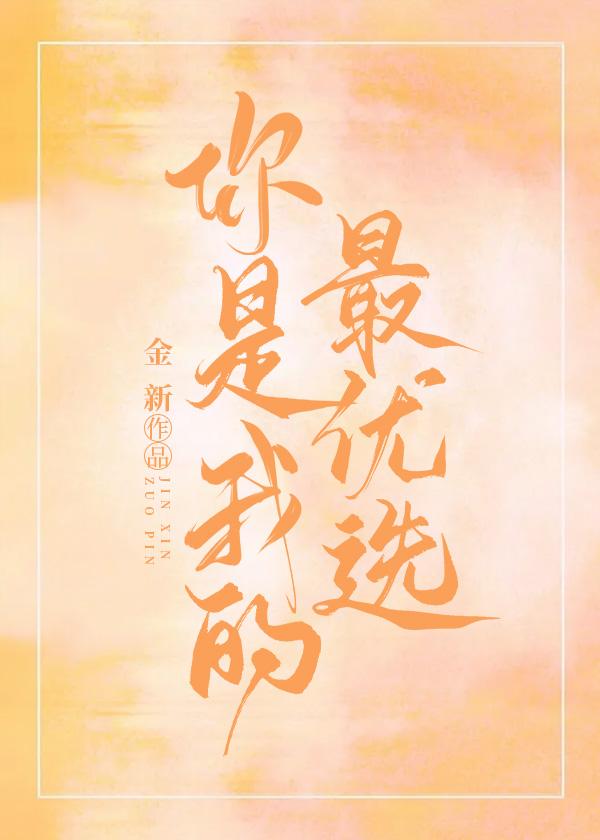 反派搶先綁定系統