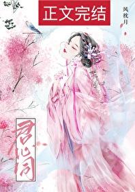被死對頭聽見心聲後