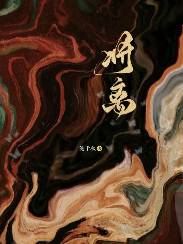 時至将離