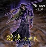 游戲王之游俠次世代