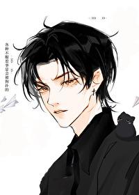 冷躁男三不想幹了