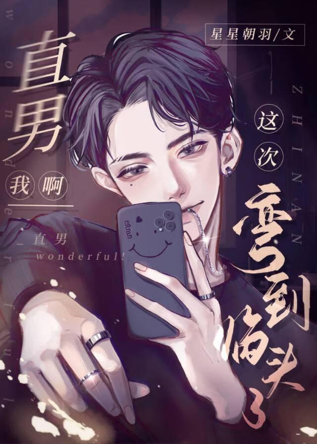 炮灰前男友成了萬人迷[快穿]
