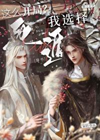 這麽開局？我選擇死遁[穿書]
