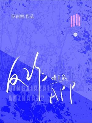 請下載反詐app