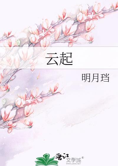 雲起