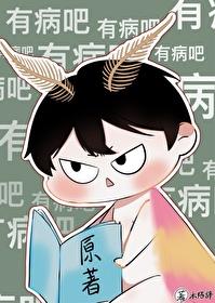 穿書，但反派雌君重生