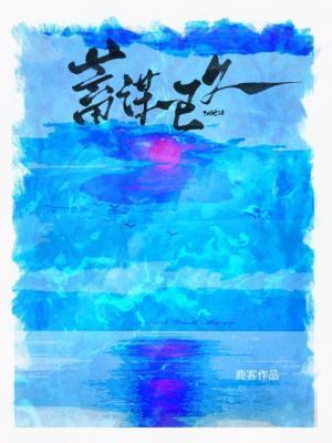 蓄謀已久