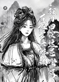 在修真游戲被刀四次這正常嗎