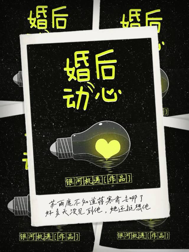 婚後動心