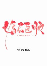 婚後臣服