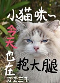 穿成五條老師的腿部挂件