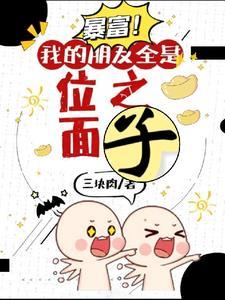 位面商人賣房記