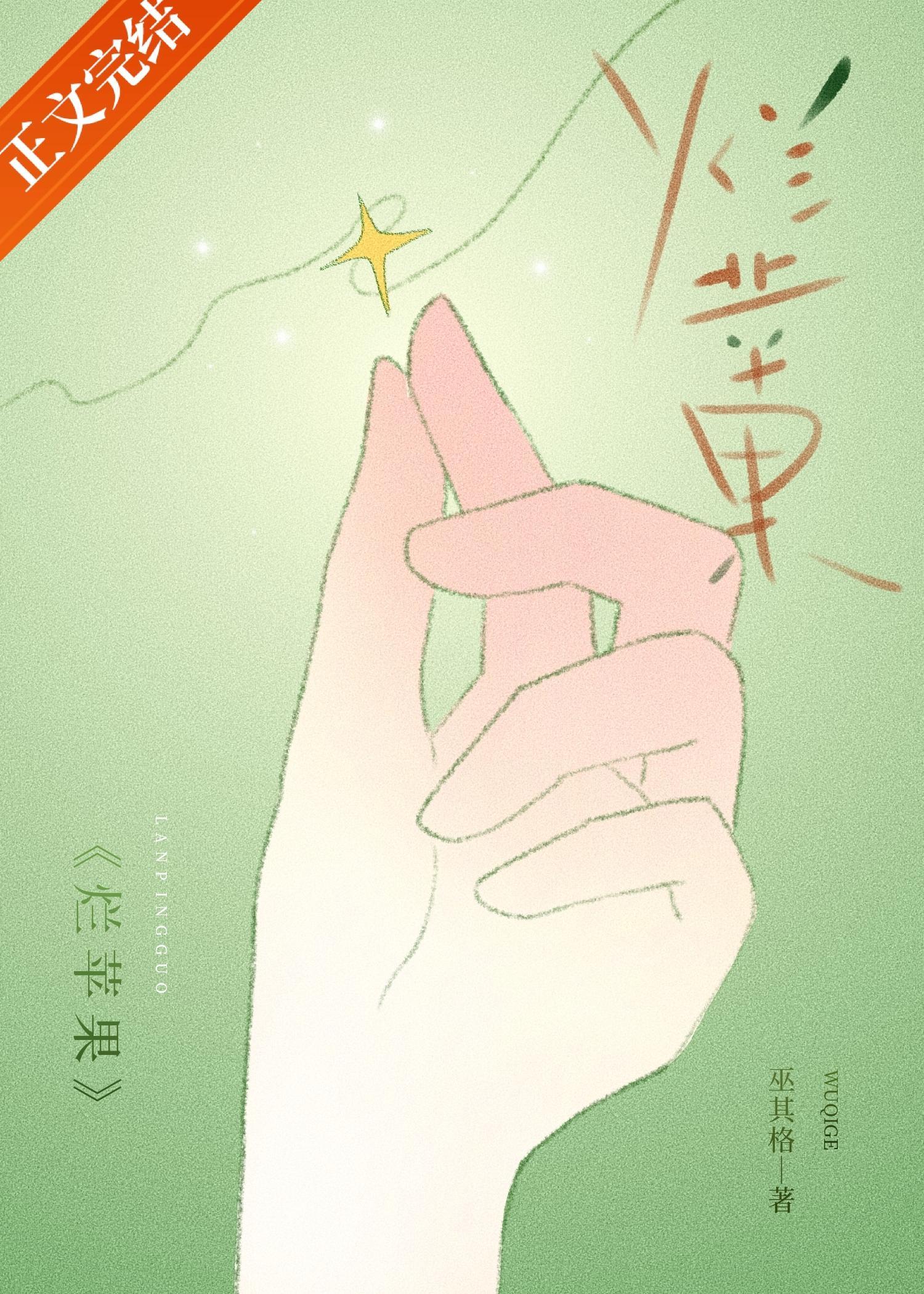 爛蘋果[校園]