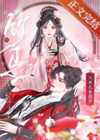 竹馬他又在孔雀開屏（重生）
