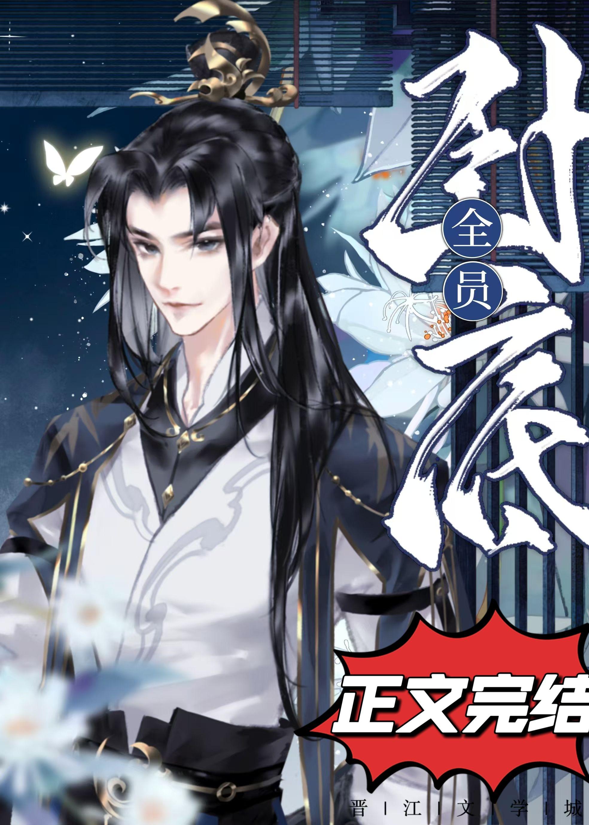 我們魔教，全員卧底