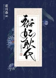 清穿之裕妃養崽日常