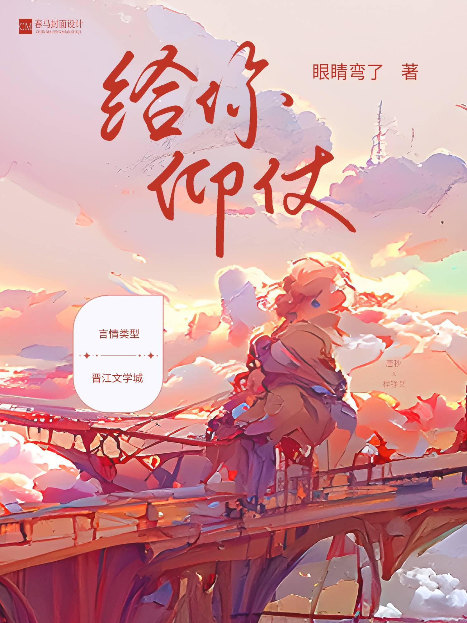 給你仰仗