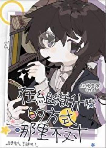 在組織升職的方式哪裏不對