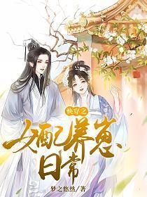快穿之女配養崽日常