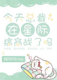 今天星際搞事了嘛