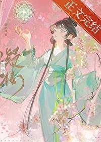 凝妝