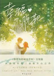 幸福不脫靶