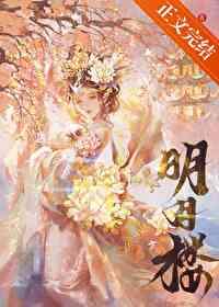 明月樓