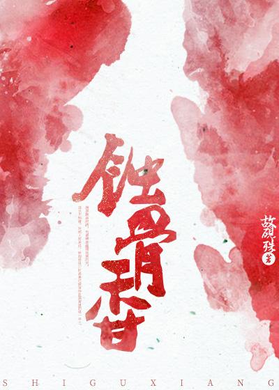 獻給東宮後