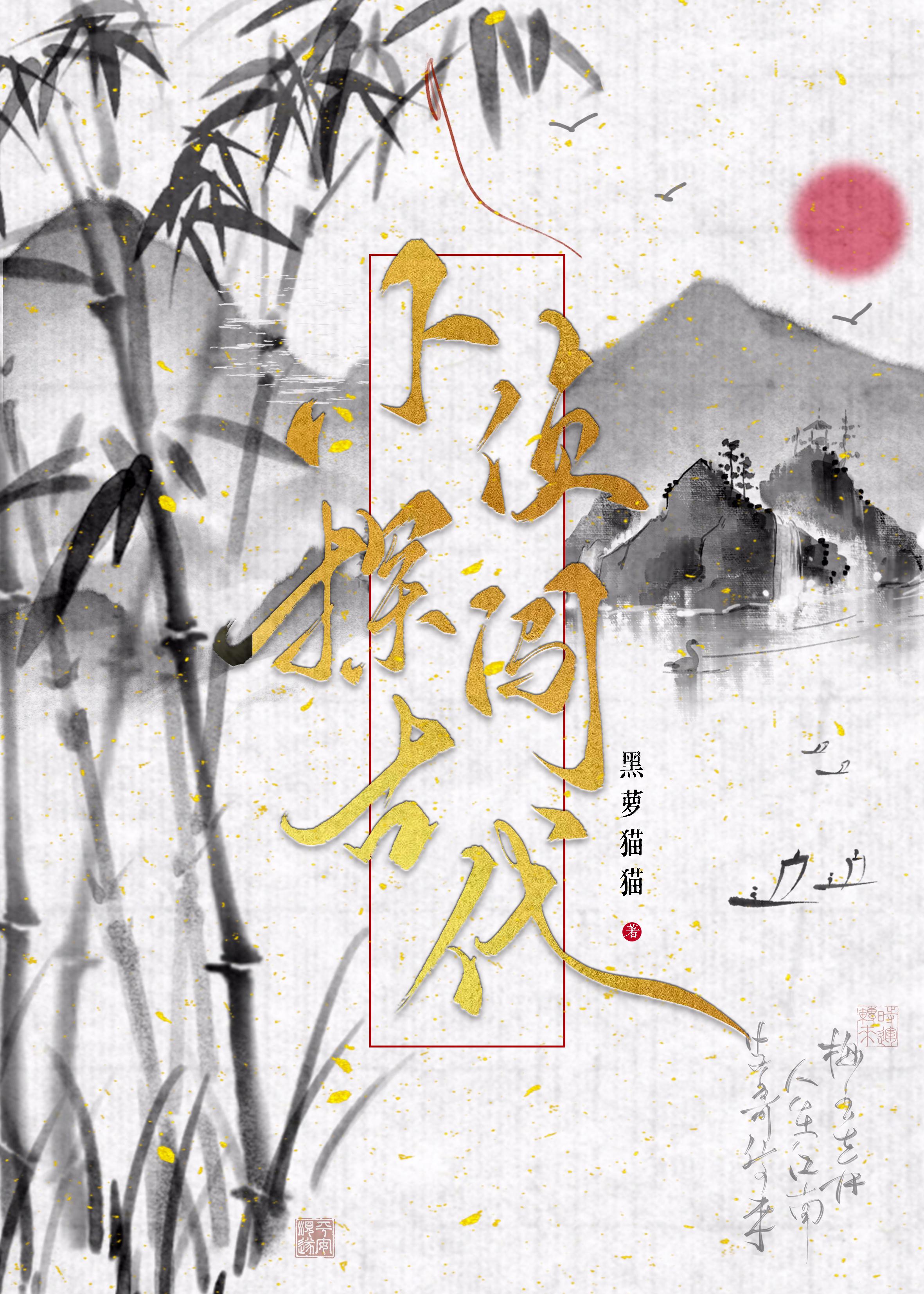 小偵探闖古代(探案)