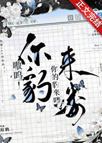 嗷嗚！你的豹來喽