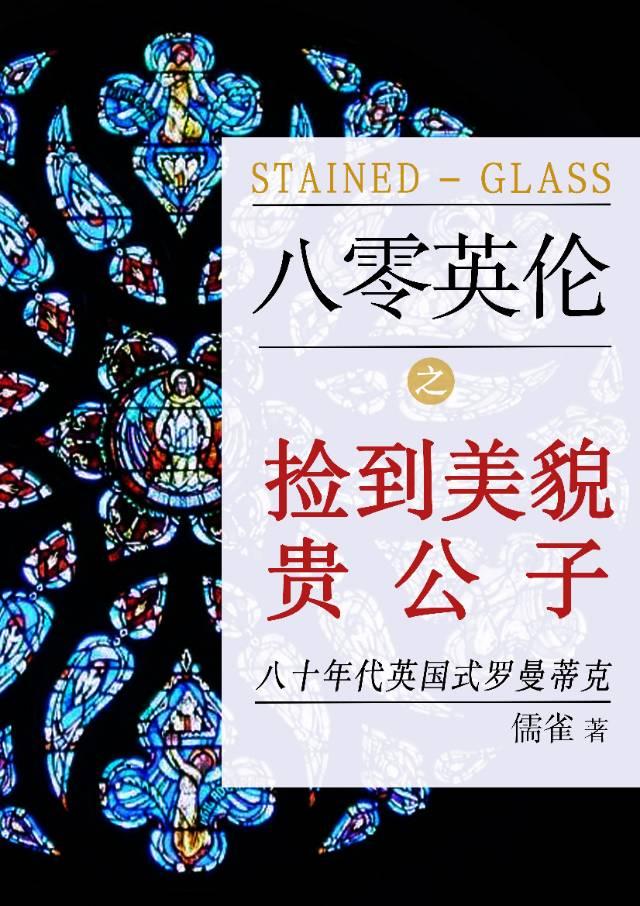 始于倫敦之春