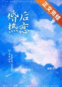 婚後熱戀