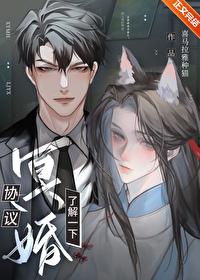 協議冥婚，了解一下？