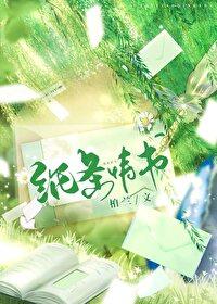 紙條情書