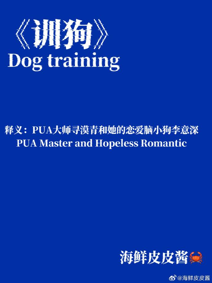 訓狗