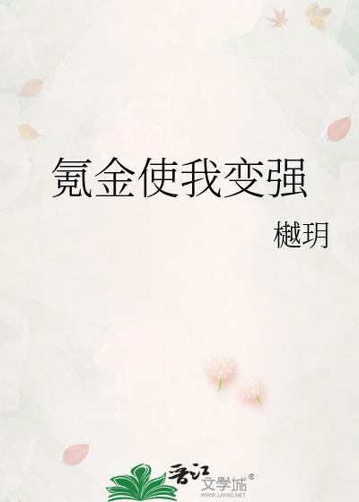 氪金使我變強