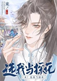 真少爺竟被假少爺逼着科舉