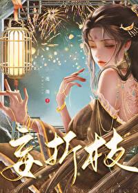 督公追妻火葬場後