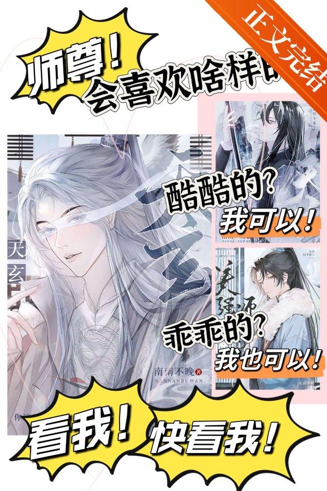 美強師尊的慘小狗