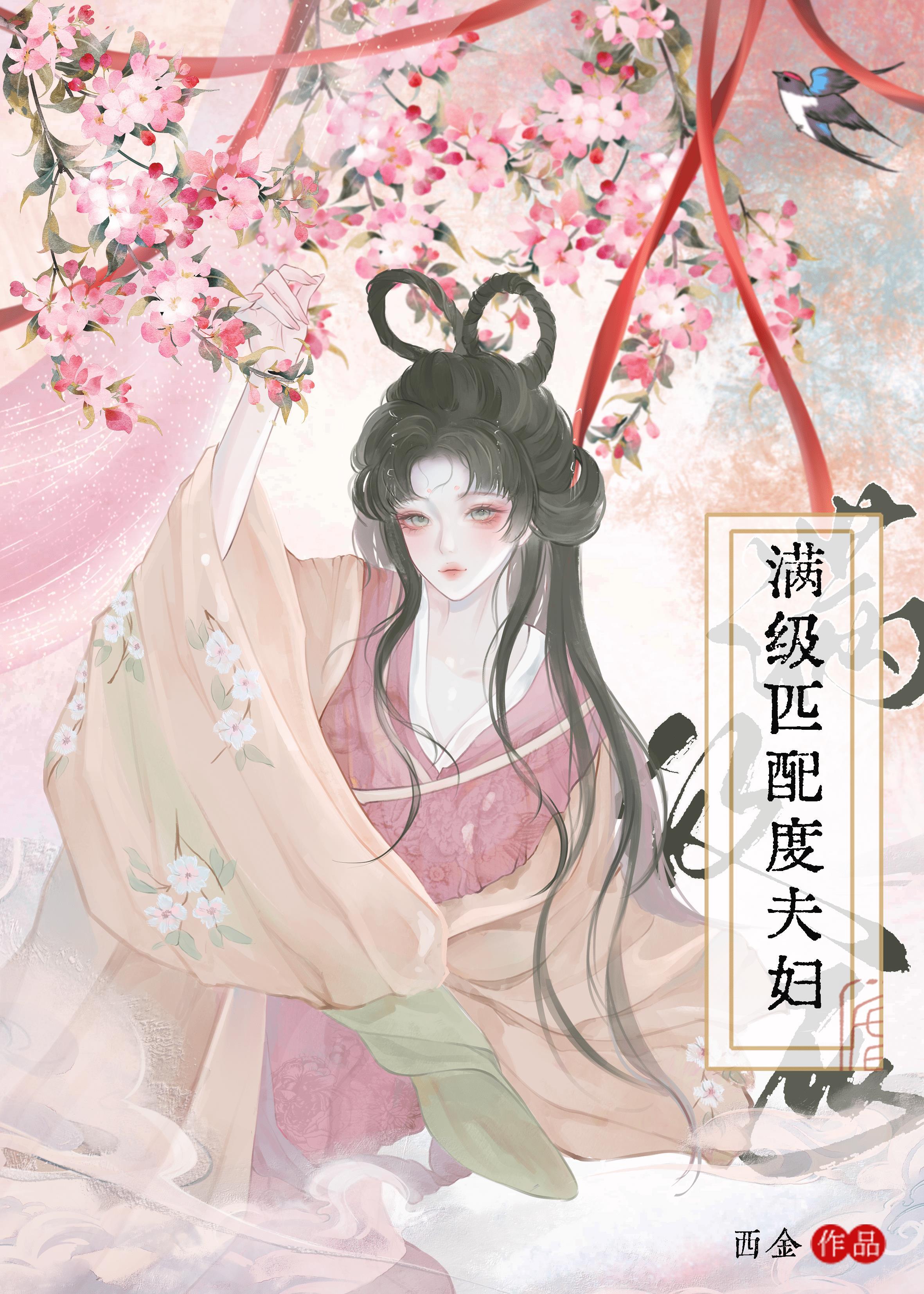 滿級匹配度夫婦