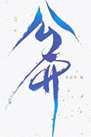 公開