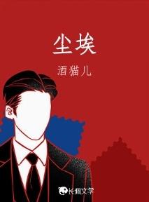 塵埃