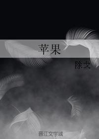 蘋果